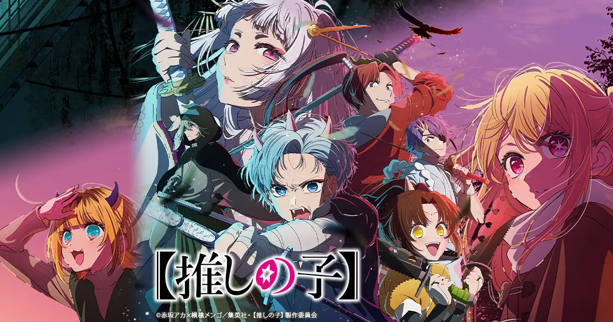 Movie Poster: 【OSHI NO KO】