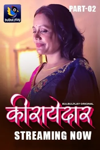 TV series poster: Kirayedaar