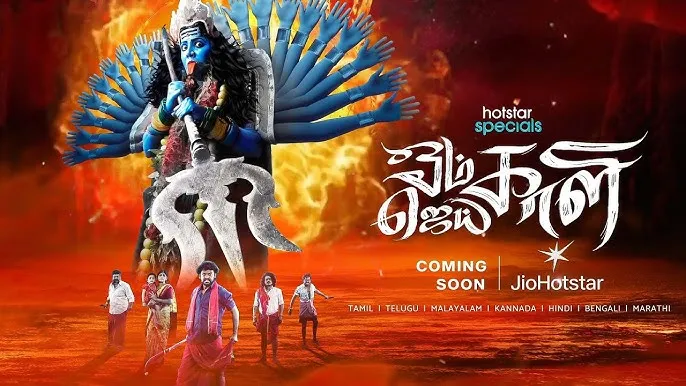 Om Kali Jai Kali