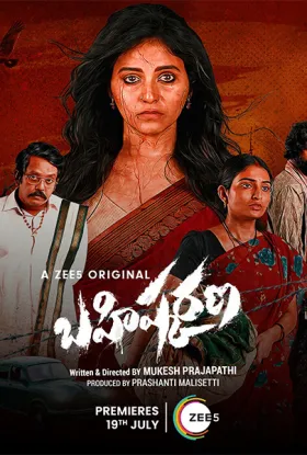 Bahishkarana - Web Serie complete free on Castle