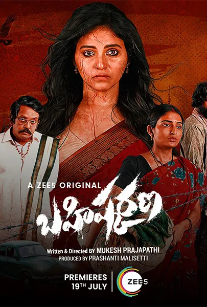 TV series poster: Bahishkarana