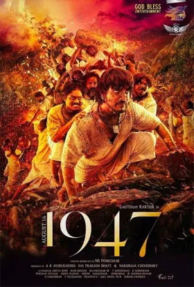 August 16 1947 - Movie free on Castle