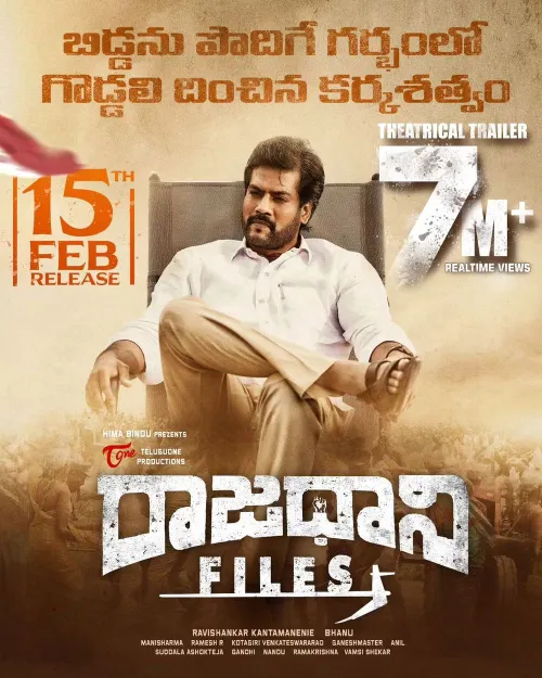 Movie Poster: Raajadhani Files