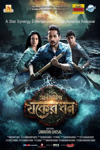 Movie Poster: Sagardwipey Jawker Dhan
