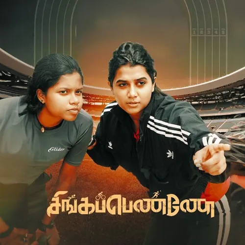 Singappenney