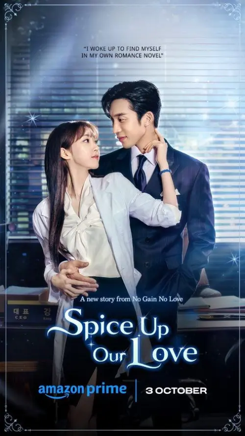 TV series poster: Spice Up Our Love
