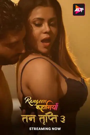 Rangeen Kahaniyan Tan Tripti