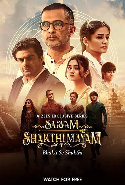 TV series poster: Sarvam Shakthi Mayam
