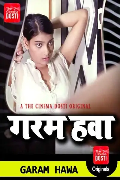 TV series poster: Garam Hava