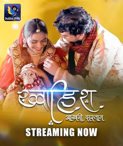 Khwaish