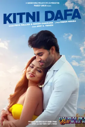 Badhai Ho Beti Huee Hai - Movie free on Castle