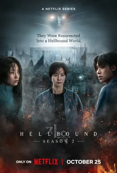TV series poster: Hellbound