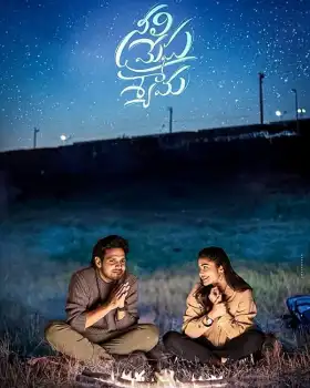 Neeli Megha Shyama - Movie free on Castle