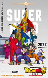 Dragon Ball Superhero（Hindi） - Movie free on Castle