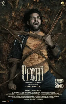 Pechi - Movie free on Castle