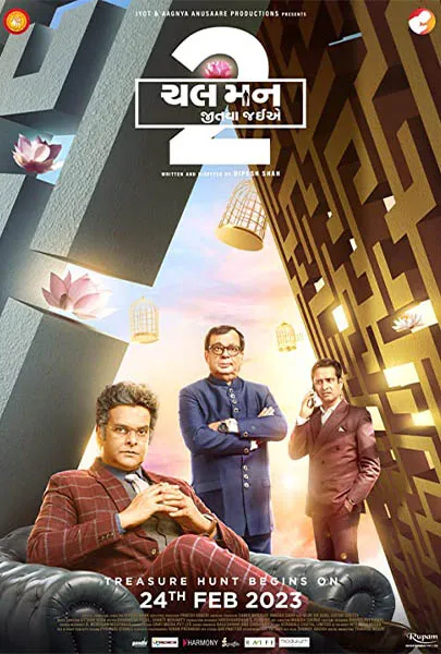 Movie Poster: Chal Mann Jeetva Jaiye 2