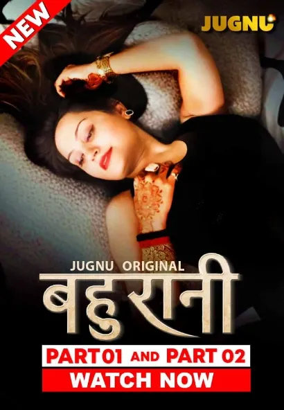 BahuRani