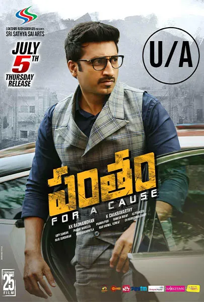 Pantham