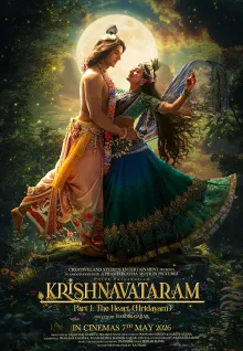 Krishnavataram