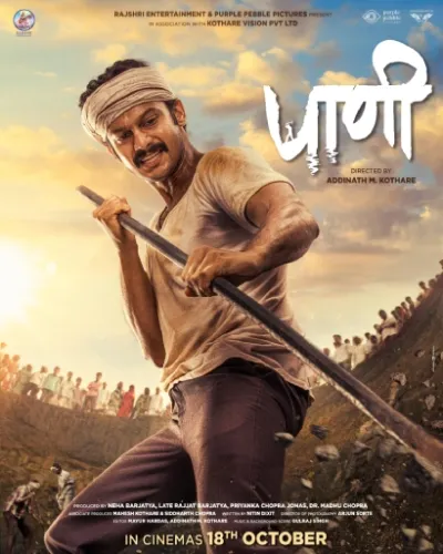 Paani