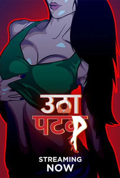 Utha Patak
