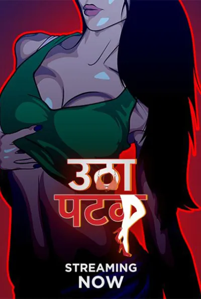 Utha Patak