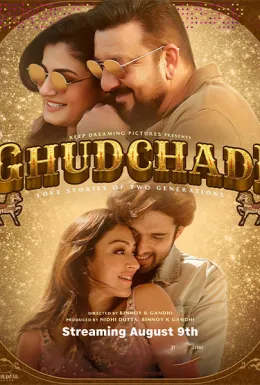 Ghudchadi