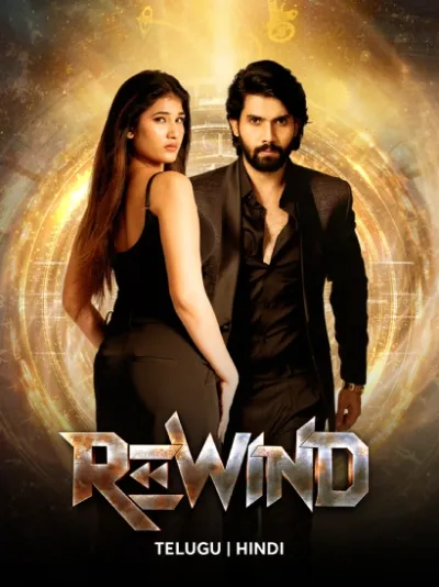Rewind