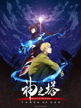 Tower of God - Web Serie complete free on Castle