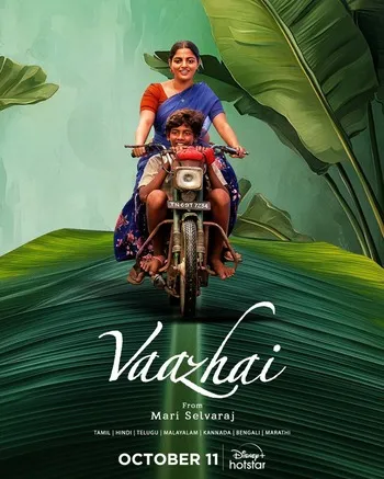 Vaazhai