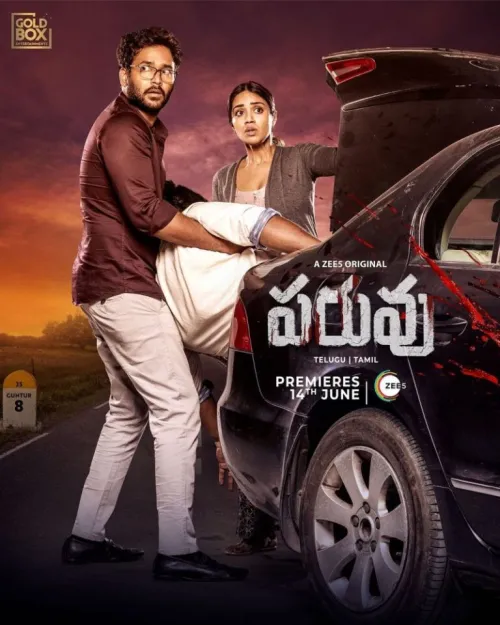 TV series poster: Paruvu