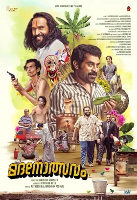 Madanolsavam - Movie free on Castle
