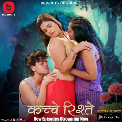 Kache Rishtey