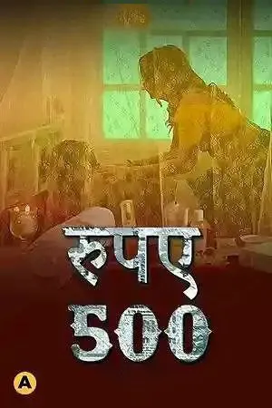 Rupay 500