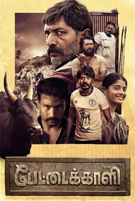 Pettaikaali - Web Serie complete free on Castle