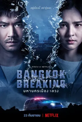 Bangkok Breaking: Heaven and Hell - Movie free on Castle