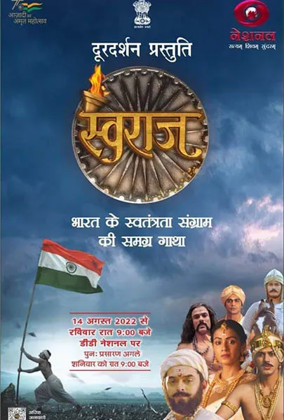 Swaraj: Bharat ke Swatantrata Sangram Ki Samagra Gatha