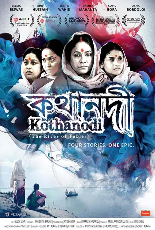 Movie Poster: Kothanodi