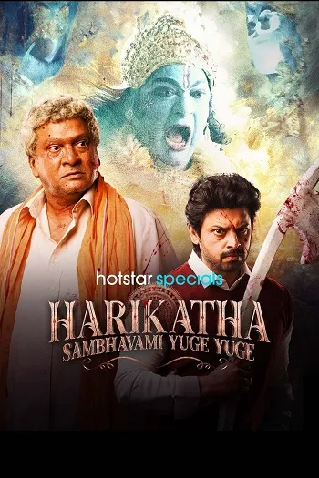 Harikatha Sambhavami Yuge Yuge