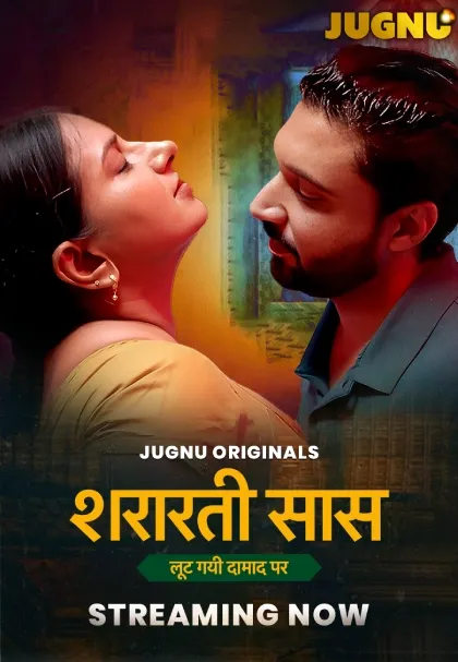 TV series poster: Shararati Saas