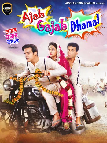 Ajab Gajab Dhamal 