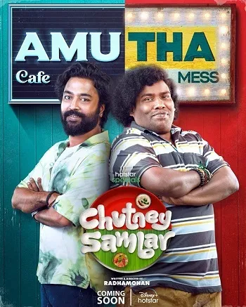 Chutney Sambar