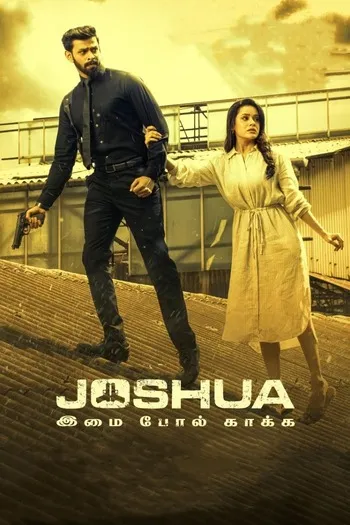 Movie Poster: Joshua: Imai Pol Kaka