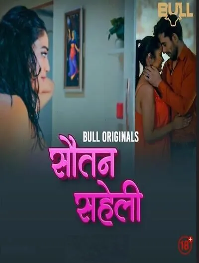 Sautan Saheli