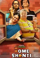Home Shanti - Season1 Episode 1 Full Episode