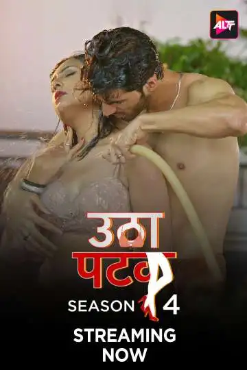 Utha Patak