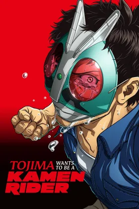 Tojima Wants to Be a Kamen Rider - Web Serie complete free on Castle