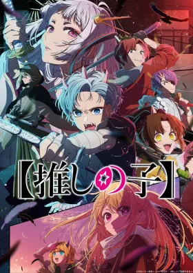 【OSHI NO KO】 - Web Serie complete free on Castle