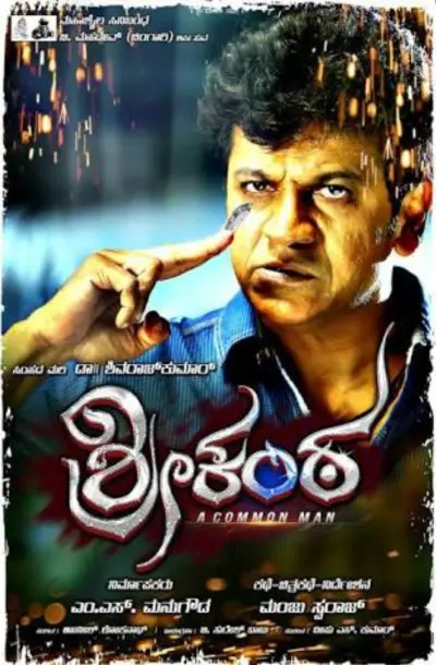 Srikanta