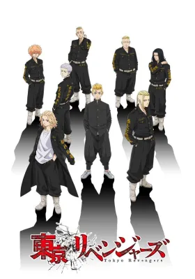 Tokyo Revengers - Web Serie complete free on Castle